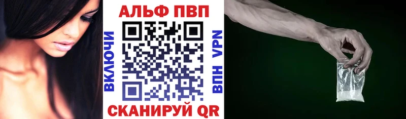 купить наркотики цена  Арзамас  Alpha-PVP кристаллы 