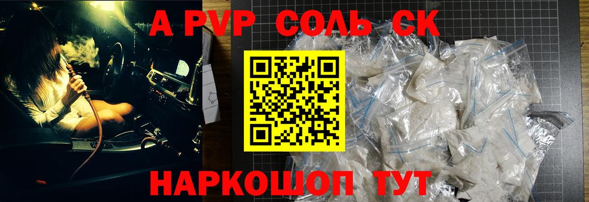 A PVP Арзамас