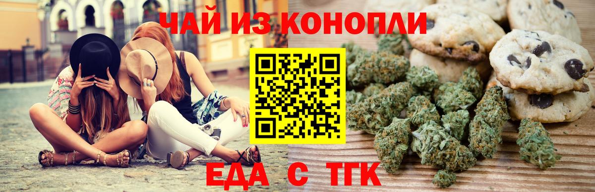 Арзамас  Cannafood марихуана  Вход с VPN 