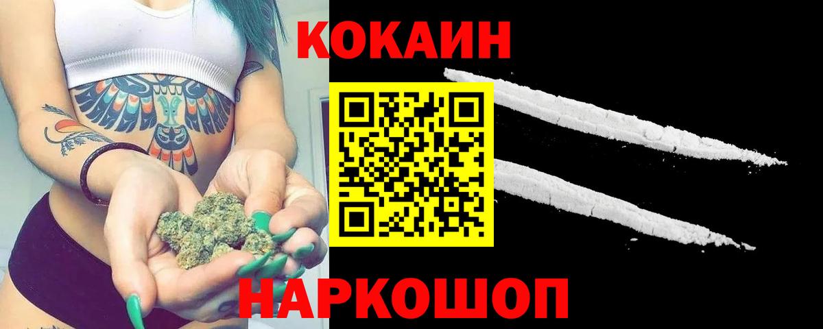 КОКАИН  Вход с VPN  КОКАИН 99%  Арзамас  COCAIN Боливия 