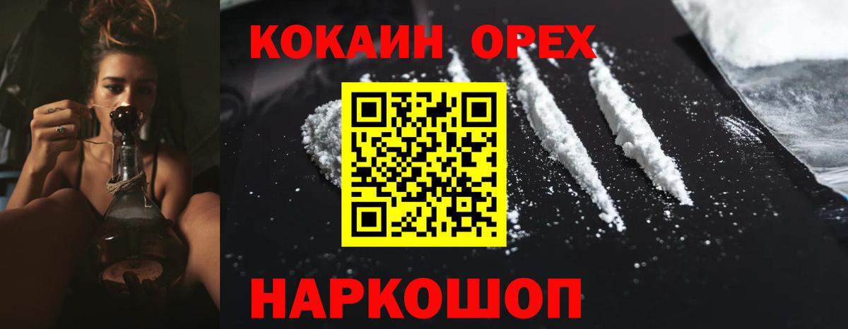 COCAIN Эквадор Арзамас