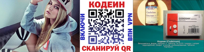 Кодеиновый сироп Lean напиток Lean (лин)  Арзамас 
