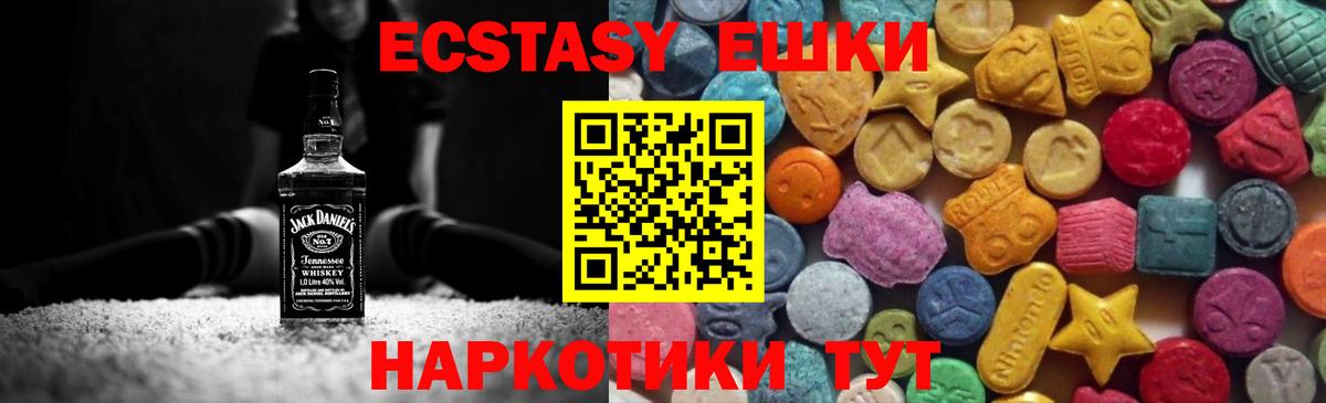 ЭКСТАЗИ 250 мг Арзамас