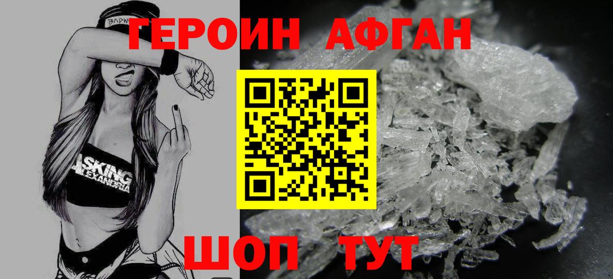 Героин хмурый  Вход с VPN  Арзамас 