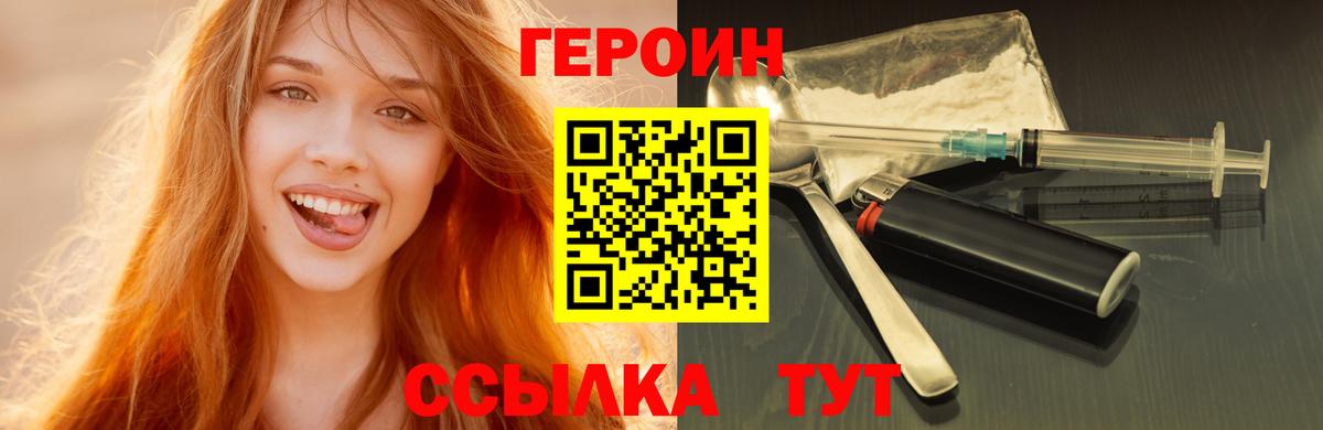 Героин VHQ Арзамас