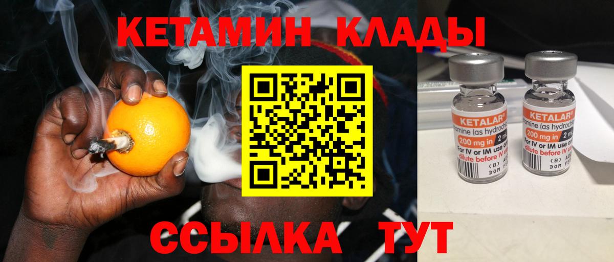 КЕТАМИН ketamine  Вход с VPN  Арзамас 