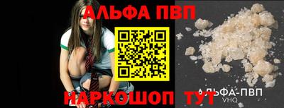 альфа пвп VHQ Конаково
