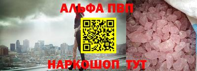 альфа пвп VHQ Конаково