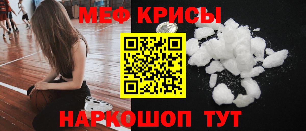 Меф  Арзамас