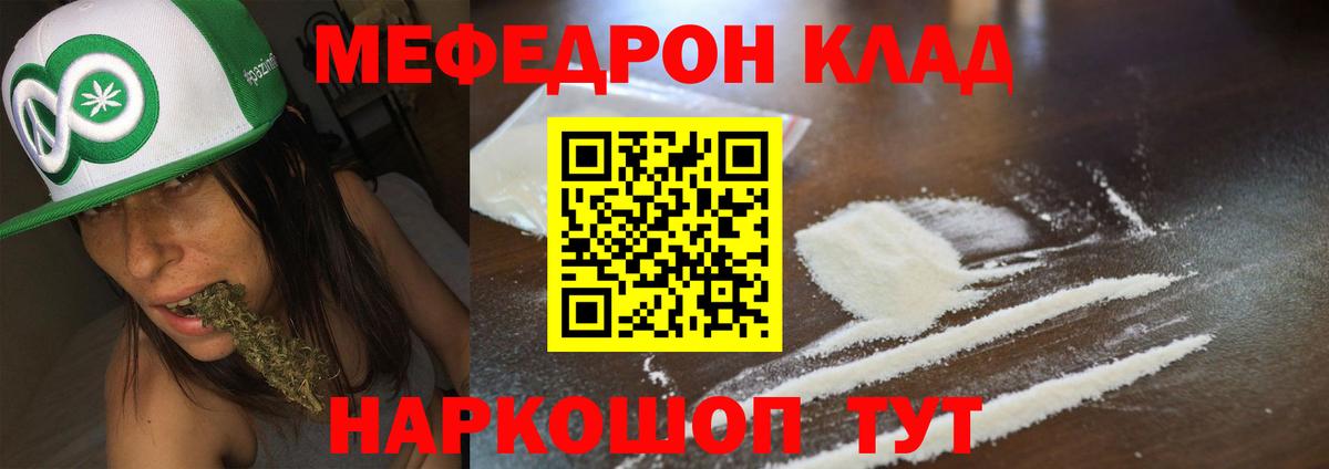 МЯУ-МЯУ  МЕФ кристаллы  Вход с VPN  МЯУ-МЯУ VHQ  Арзамас 