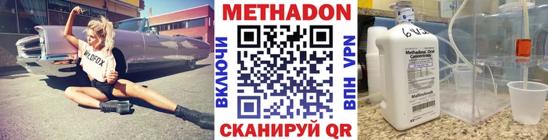 МЕТАДОН белоснежный  Арзамас 