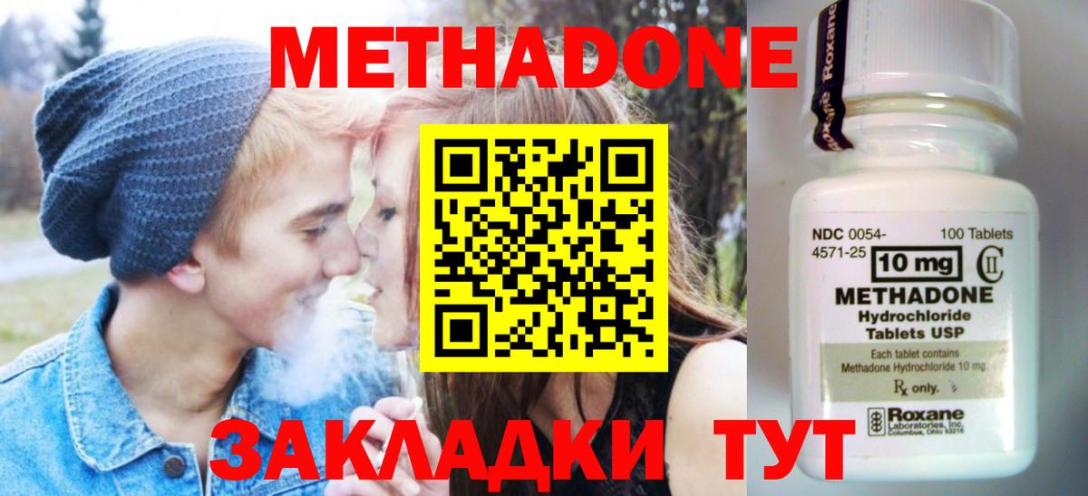 МЕТАДОН кристалл  Метадон methadone  площадка Telegram  Арзамас  Вход с VPN 