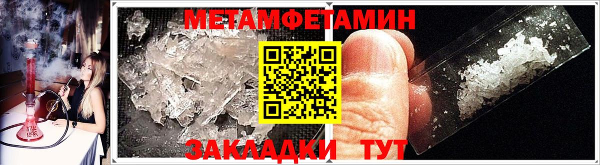 Метамфетамин пудра  Вход с VPN  Арзамас 