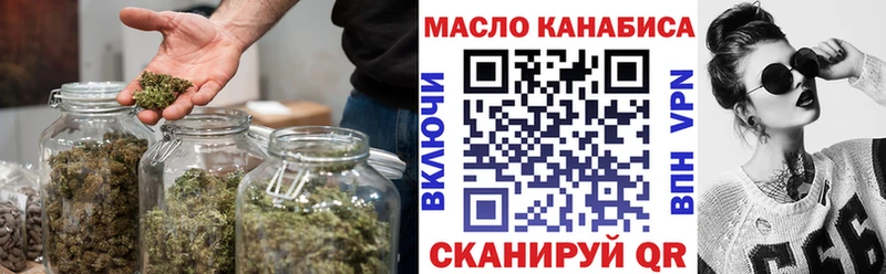 ТГК THC oil Арзамас