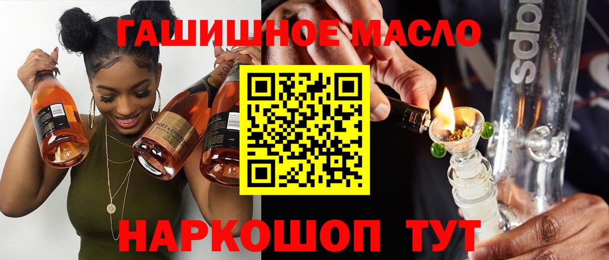 ТГК THC oil Арзамас
