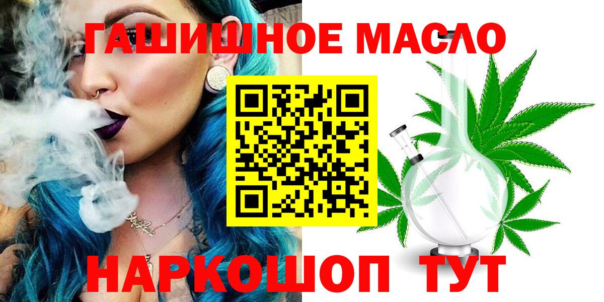 Дистиллят ТГК THC oil  Вход с VPN  Арзамас 