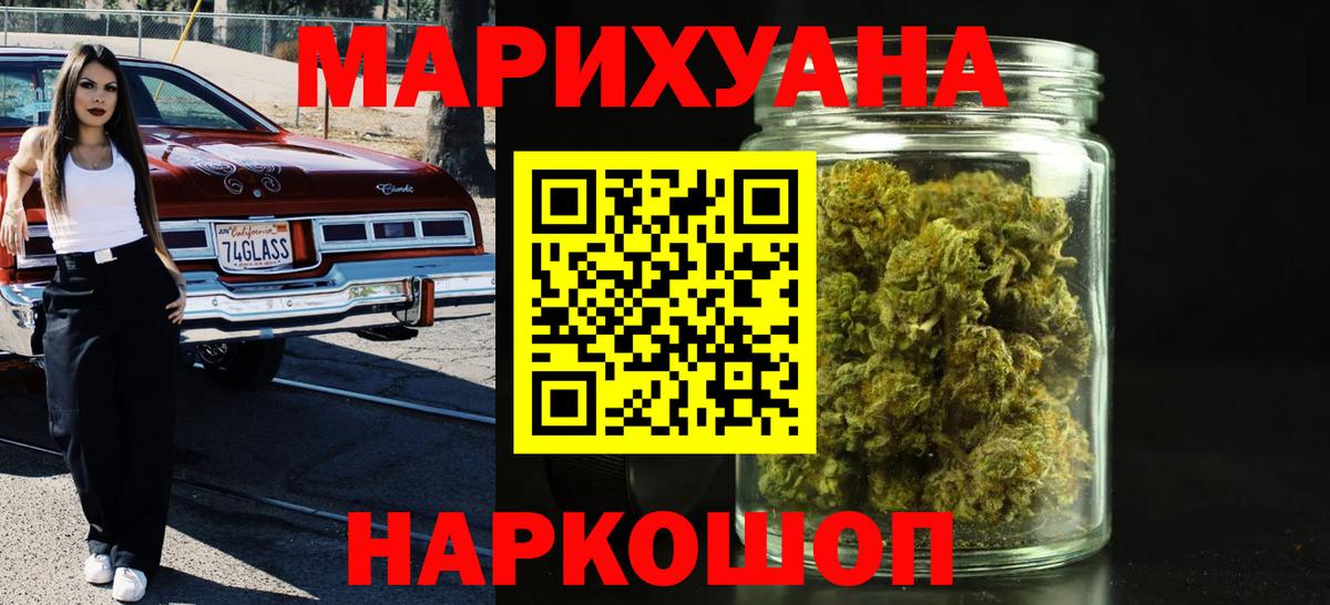 МАРИХУАНА марихуана  Марихуана MAZAR  Бошки марихуана тримм  Вход с VPN  Арзамас  Бошки Шишки марихуана 
